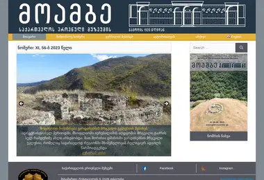 Скриншот gnm-moambe.ge