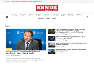 Скриншот gnn.ge