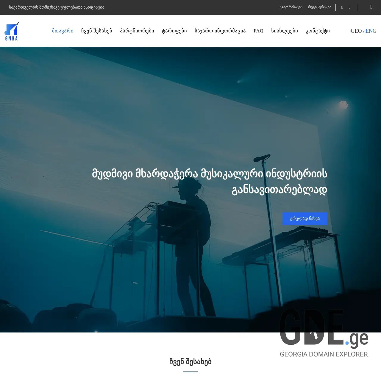 Screenshot of the site gnra.ge at 2025-12-10