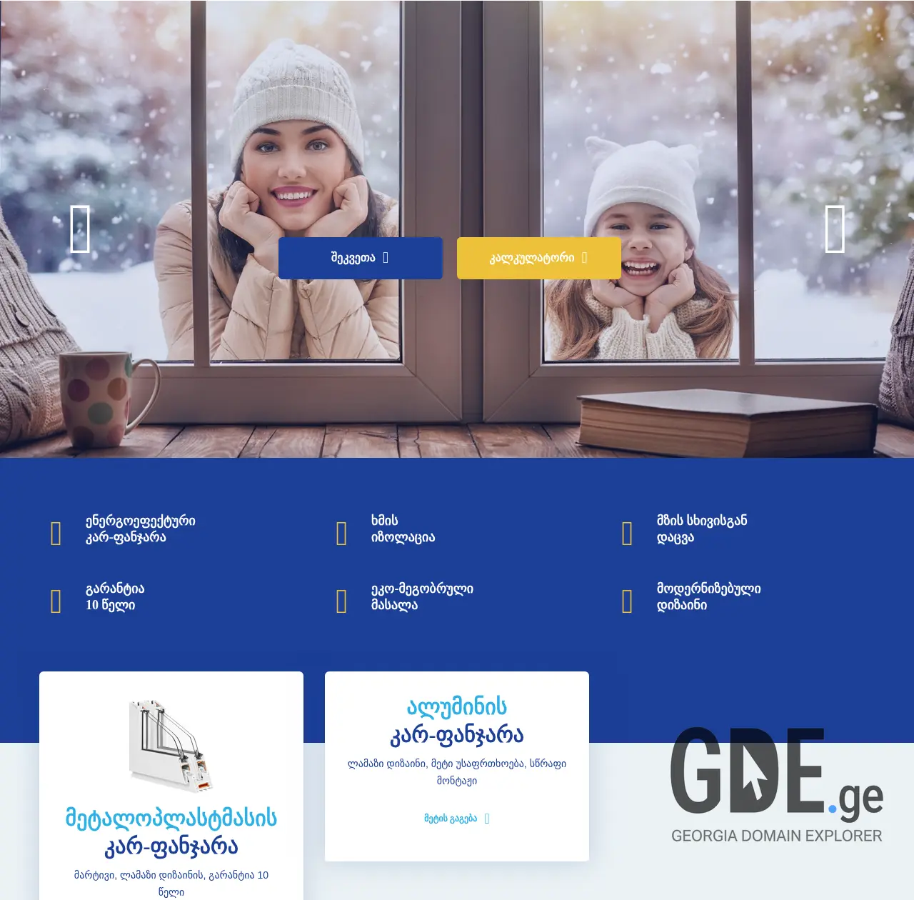 Screenshot of the site gns.ge at 2025-11-30