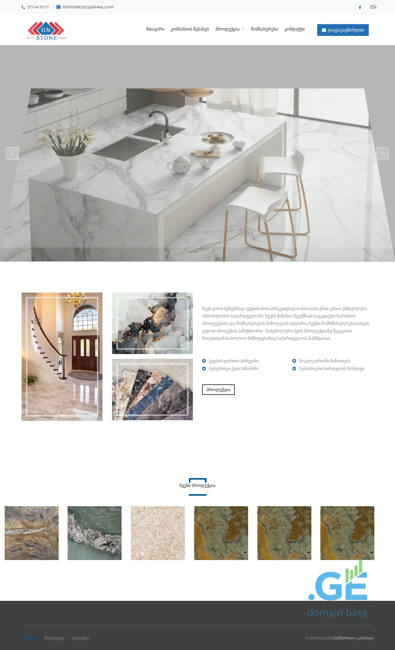 Screenshot of the site gnstone.ge