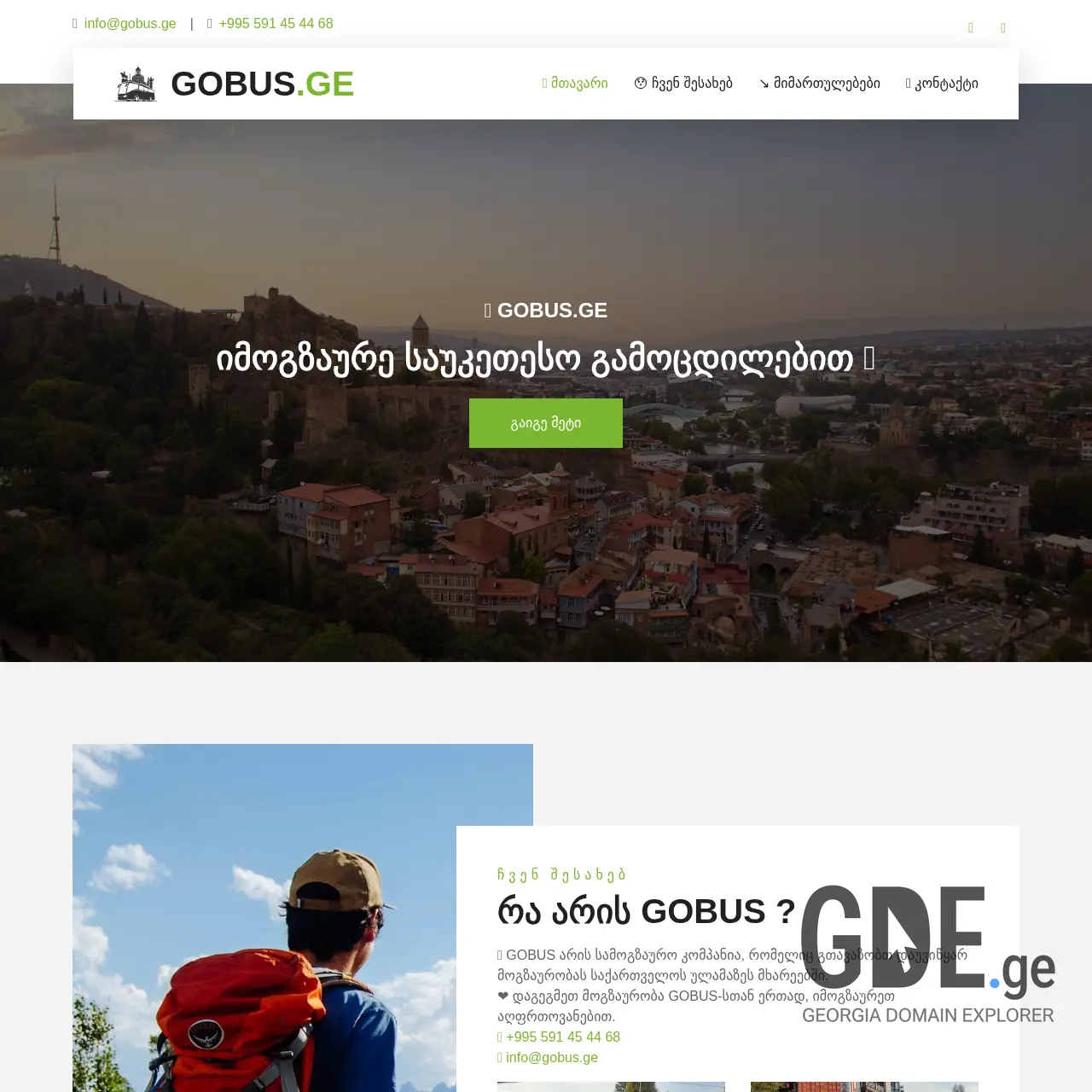 Screenshot of the site gobus.ge at 2025-12-10