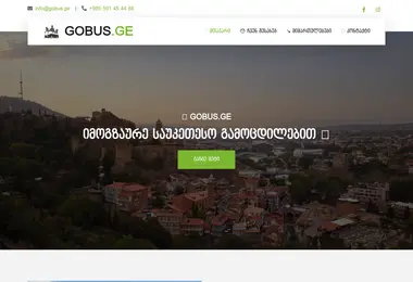 gobus.ge-ის ეკრანის სურათი