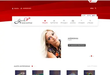 Скриншот goccito.ge