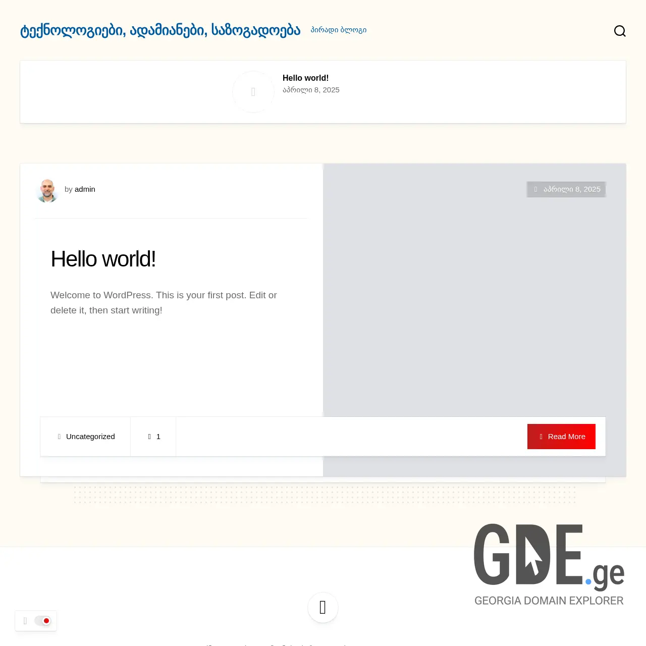 Screenshot of the site goderdzishvili.ge at 2025-12-09