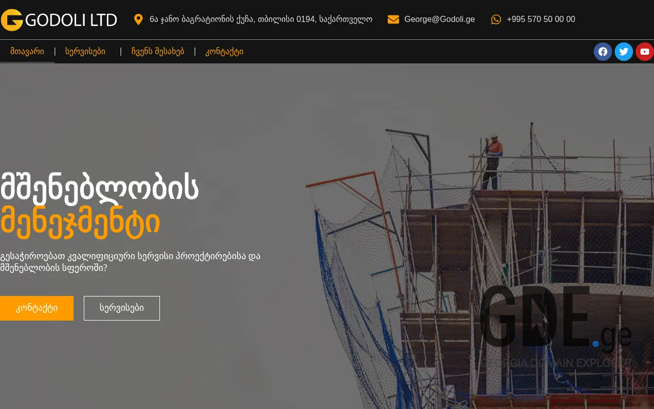 Screenshot of the site godoli.ge at 2025-11-28