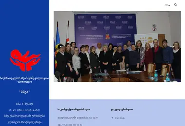 Screenshot of goga.org.ge