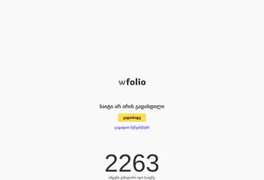 სურათი 10.12.2025-დან