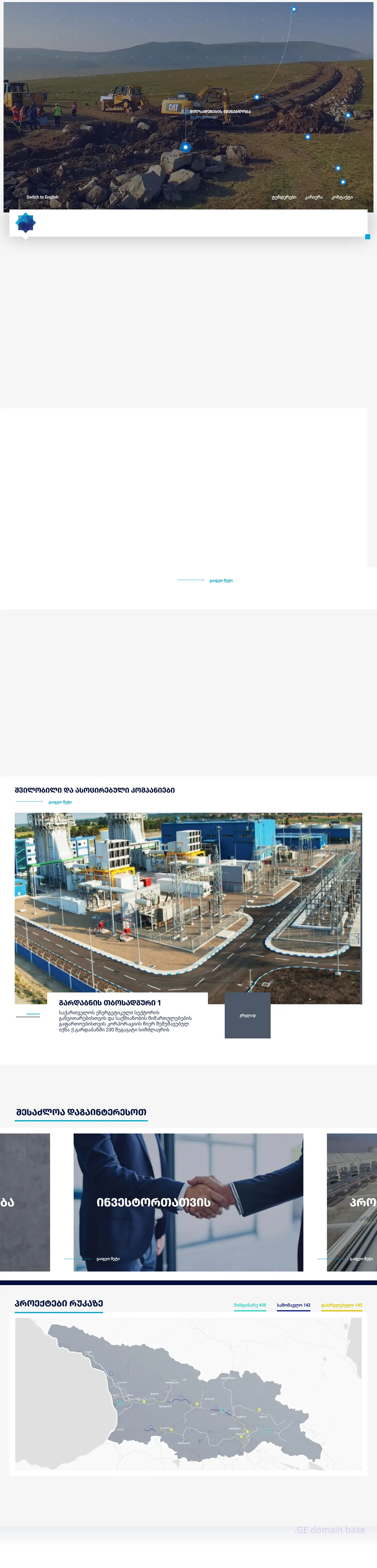Screenshot of the site gogc.ge