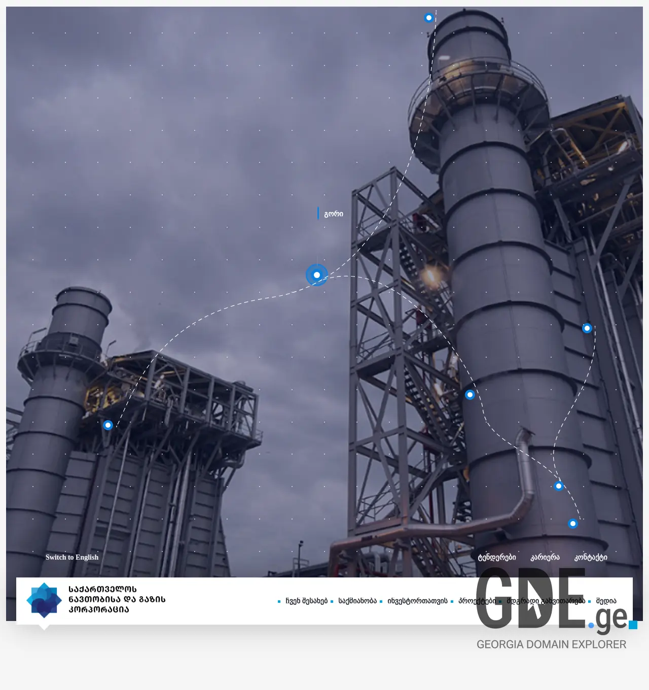 Screenshot of the site gogc.ge at 2025-11-29