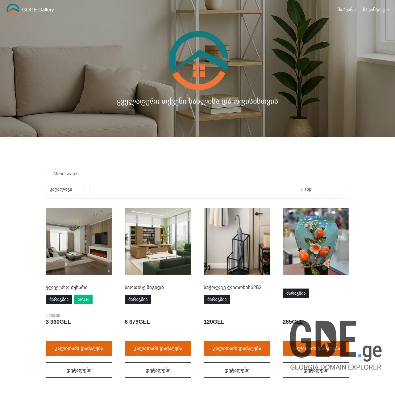 Screenshot of the site gogegallery.ge at 2026-02-27