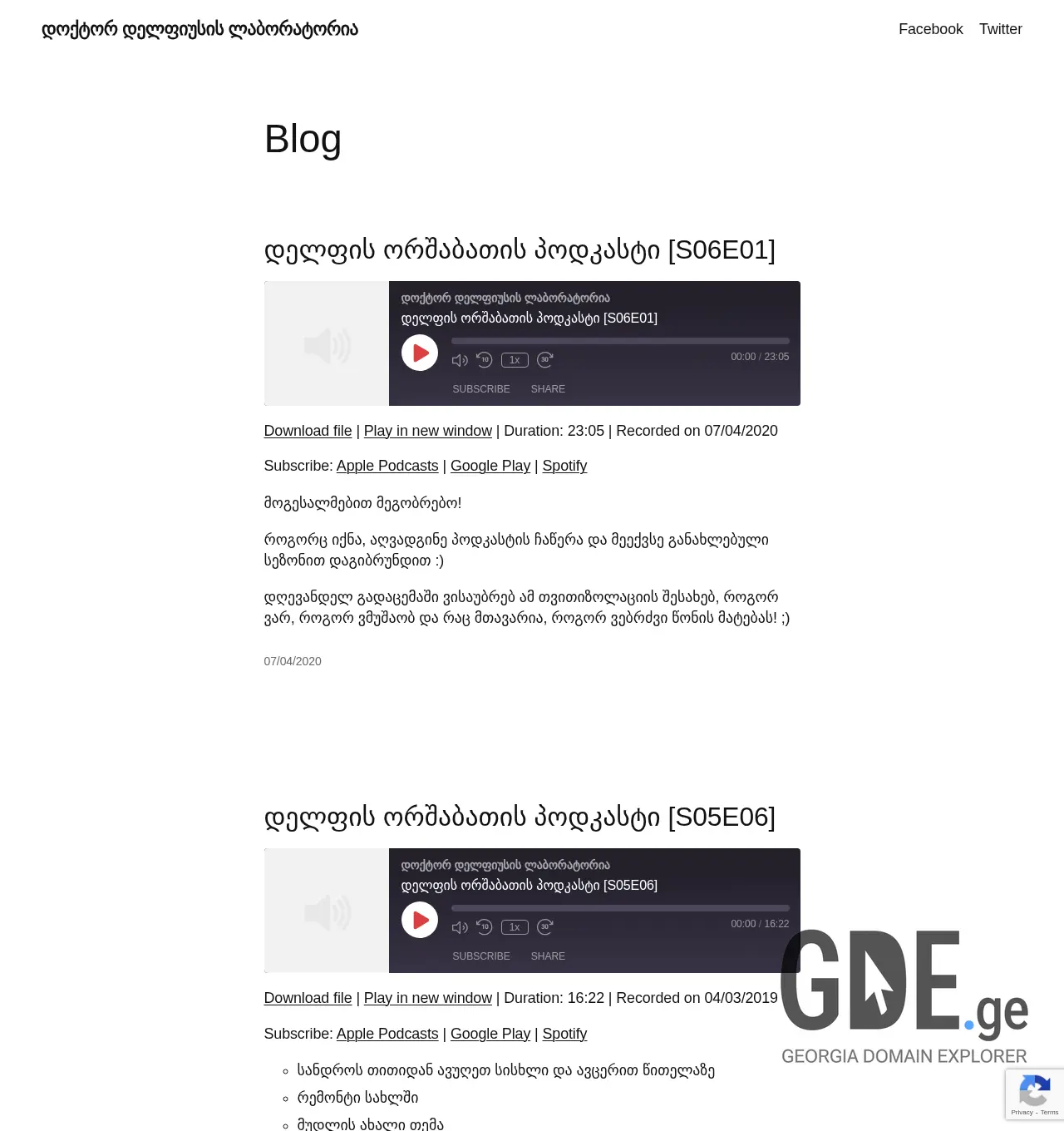 Screenshot of the site gogelia.ge at 2025-12-02