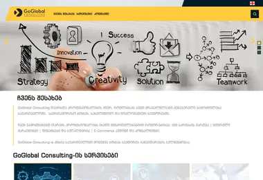 goglobal.ge-ის ეკრანის სურათი
