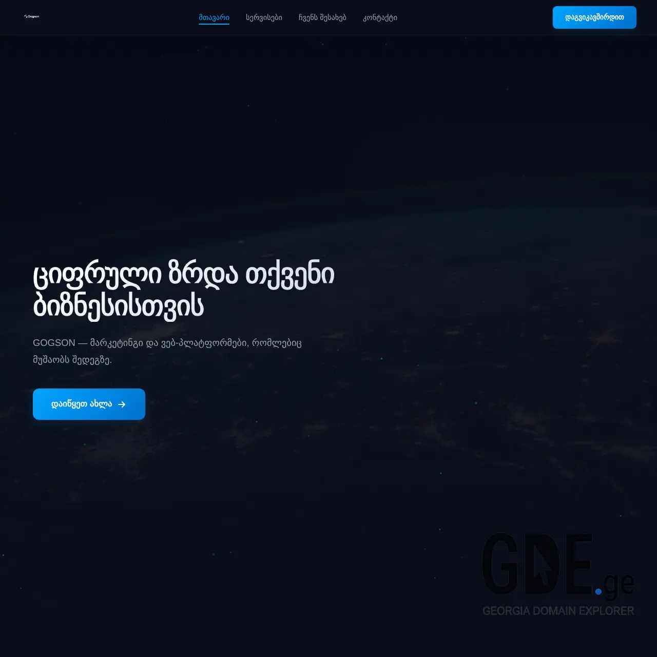 Screenshot of the site gogson.ge at 2026-02-26