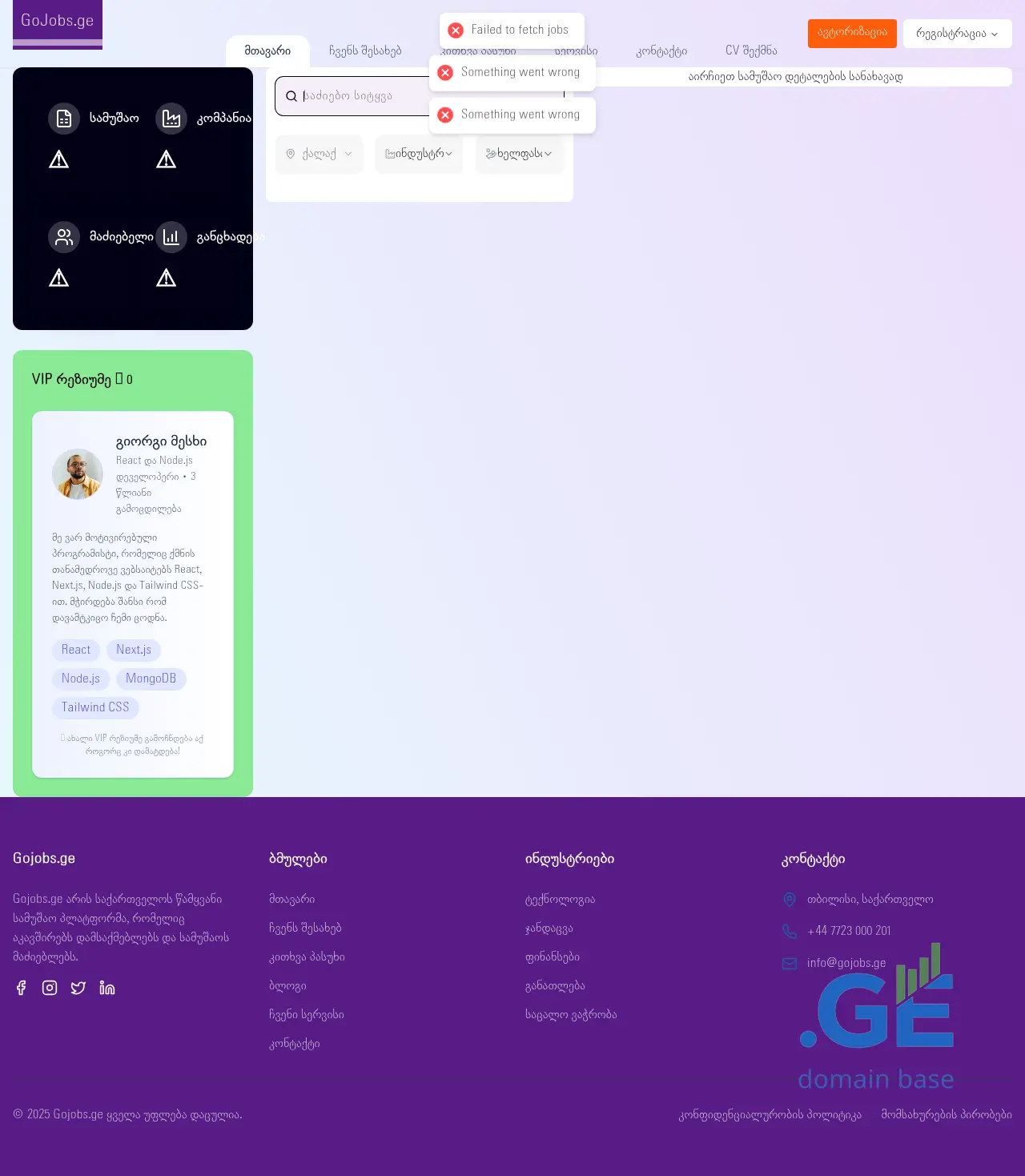 Screenshot of the site gojobs.ge at 2025-10-07