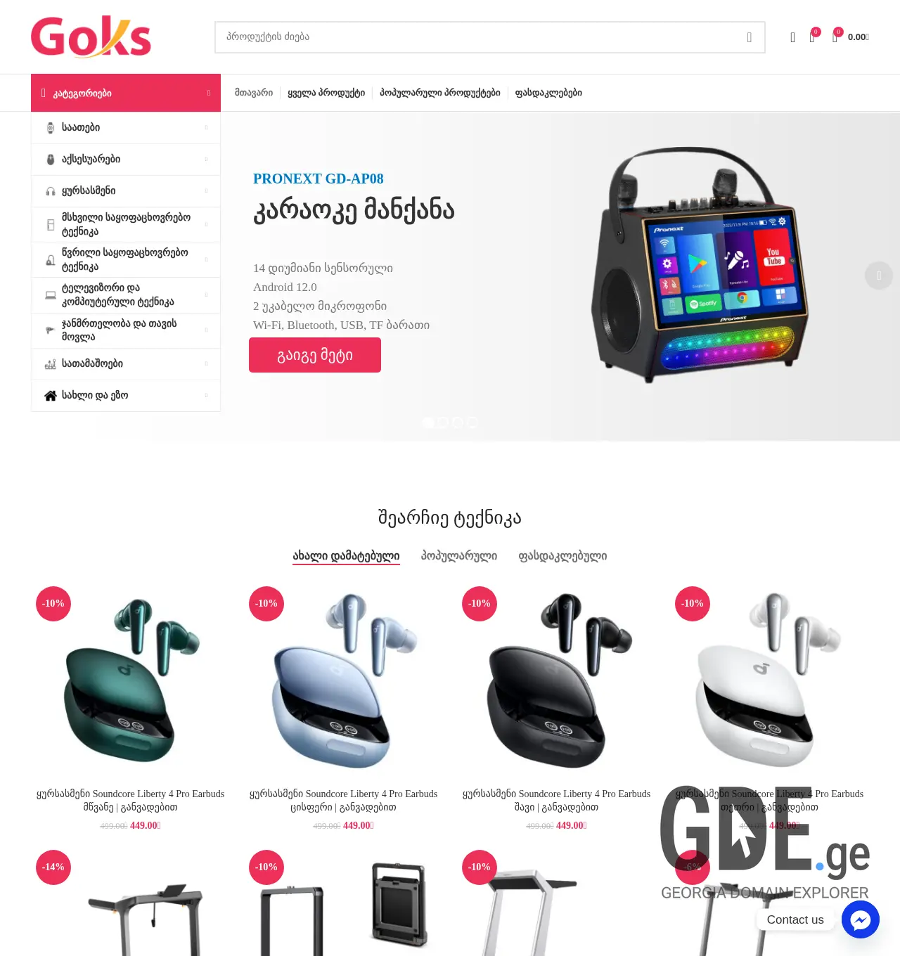 Screenshot of the site goks.ge at 2025-11-30