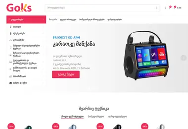 Скриншот goks.ge