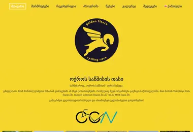 goldenfleecetrophy.ge-ის ეკრანის სურათი