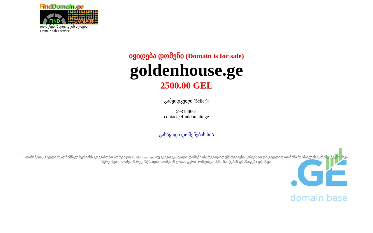Screenshot of the site goldenhouse.ge at 2025-09-19