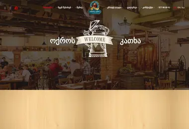 Скриншот goldenmug.ge