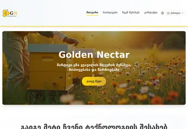 Screenshot of goldennectar.ge