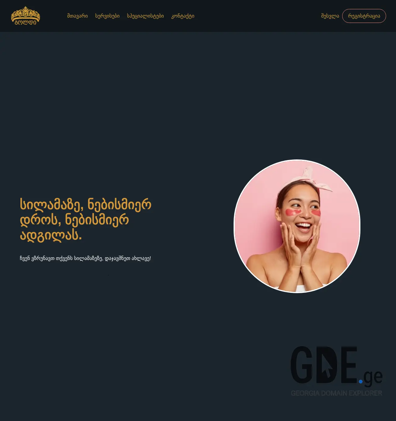 Screenshot of the site goldi.ge at 2025-11-30