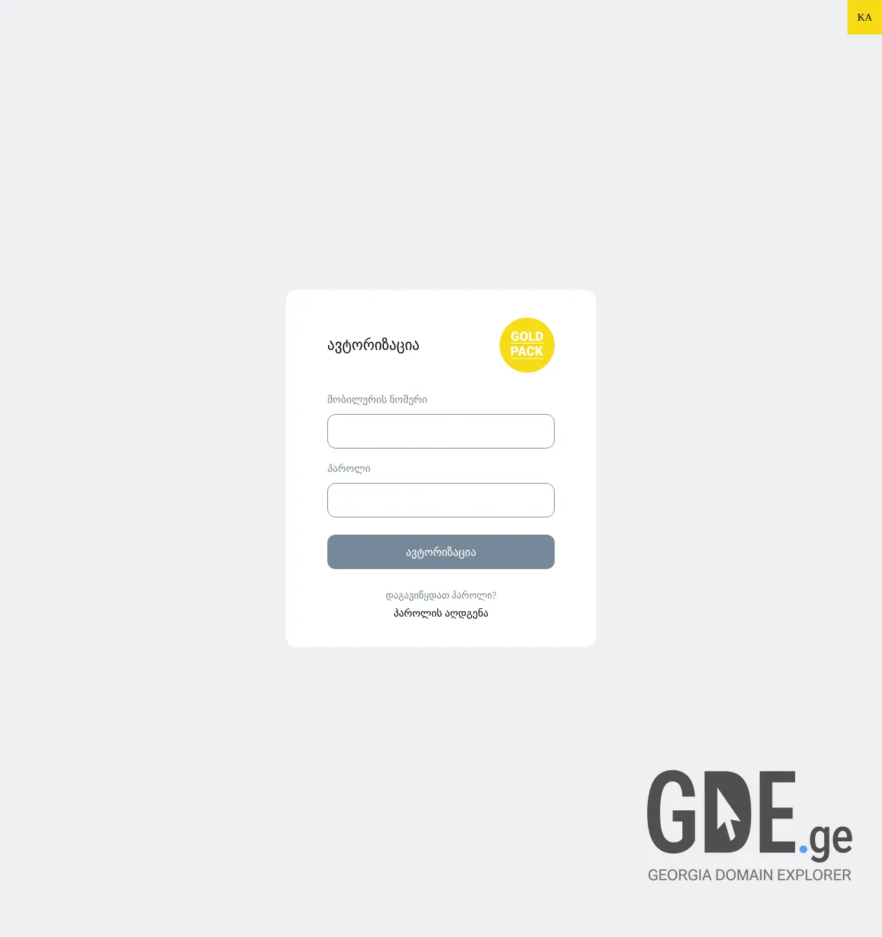 Screenshot of the site goldpack.ge at 2025-11-30