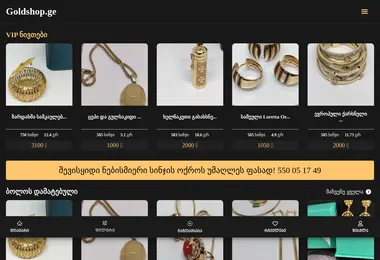 Screenshot of goldshop.ge