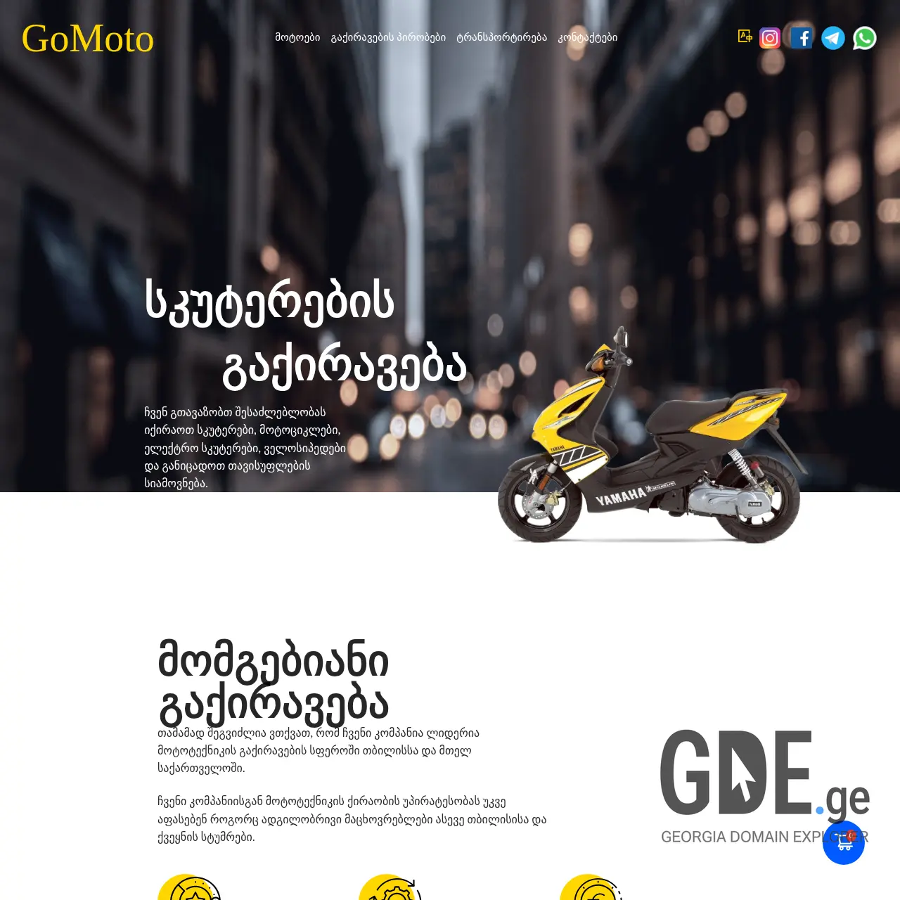 Screenshot of the site gomoto.ge at 2025-12-10