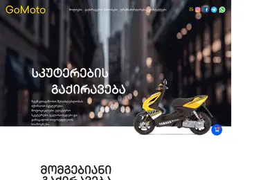 gomoto.ge-ის ეკრანის სურათი