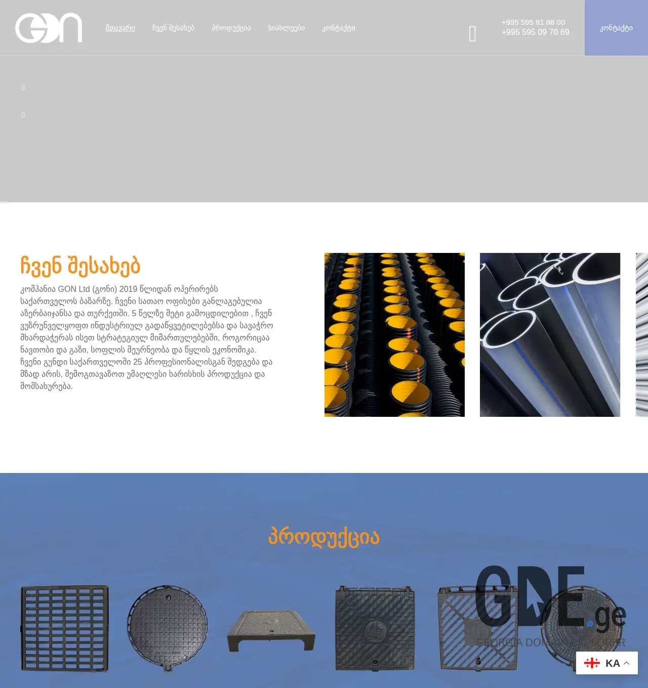 Screenshot of the site gon.ge at 2025-11-30