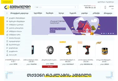 Screenshot of goodbuild.ge