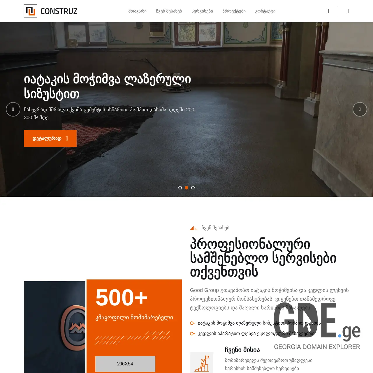 Screenshot of the site goodgroup.ge at 2026-02-24