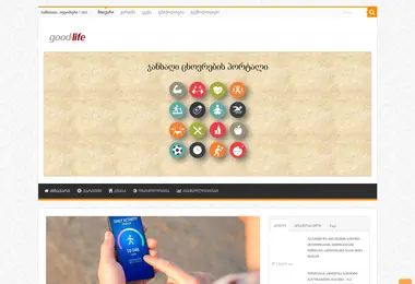Screenshot of goodlife.ge