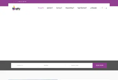 სურათი 02.12.2025-დან