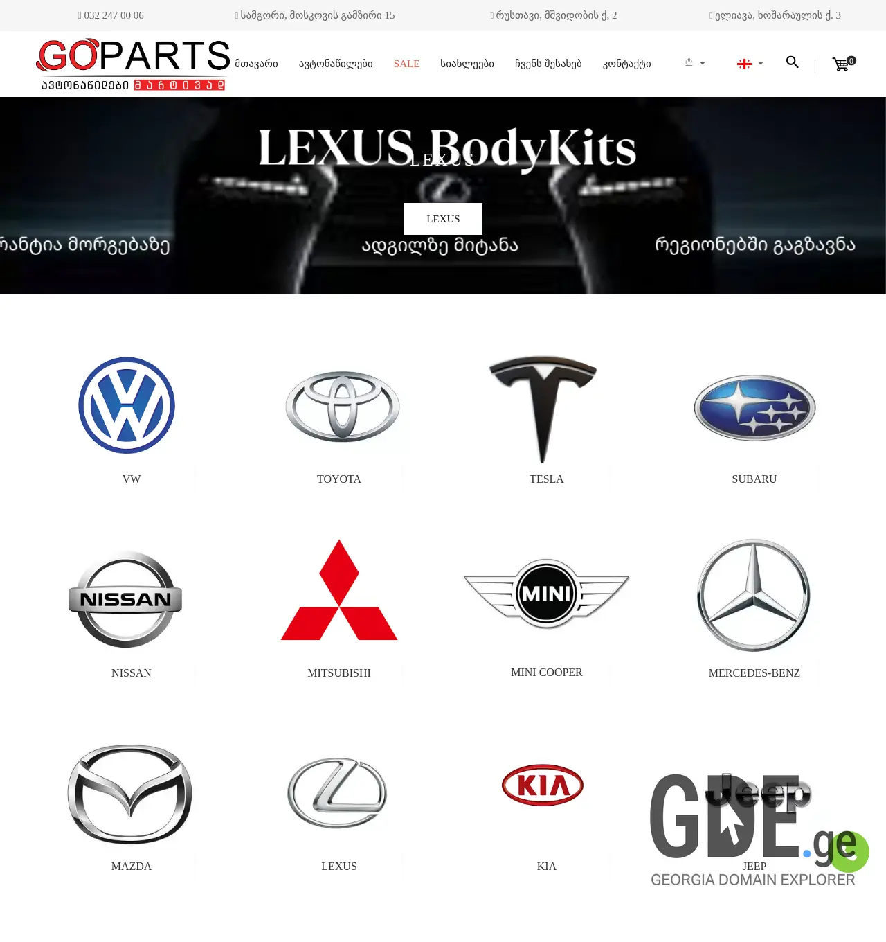 Screenshot of the site goparts.ge at 2025-12-02