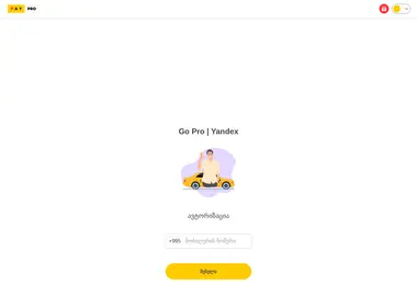 სურათი 10.12.2025-დან