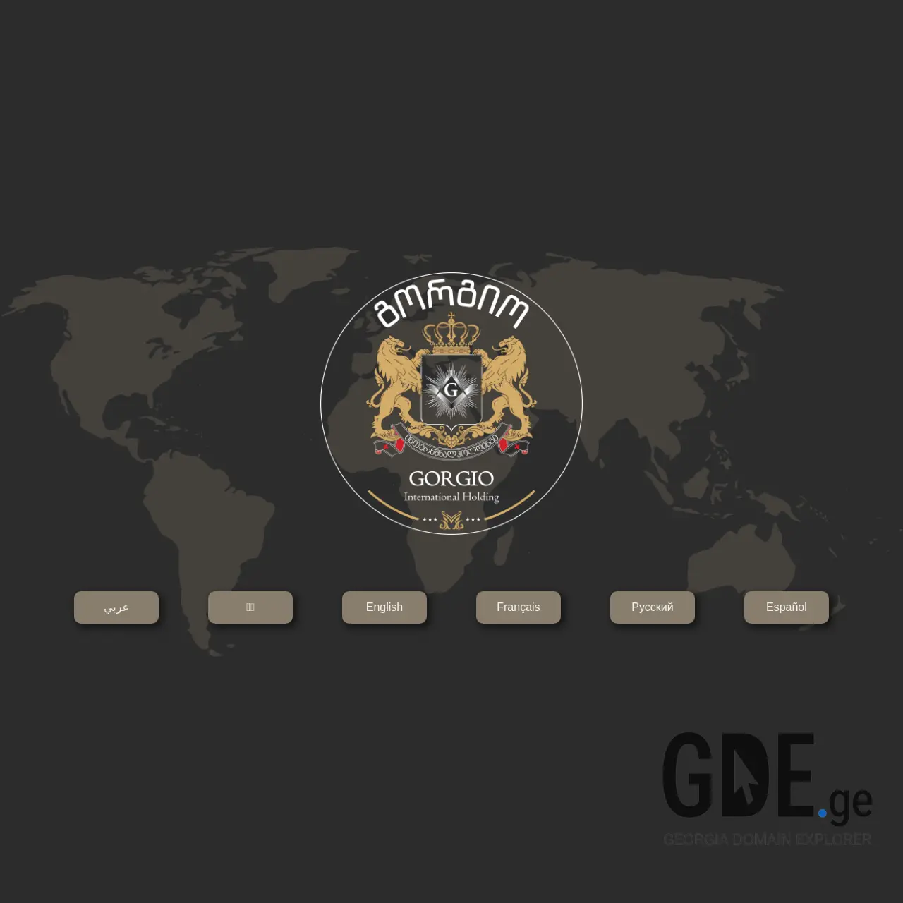 Screenshot of the site gorgio.ge at 2025-12-09