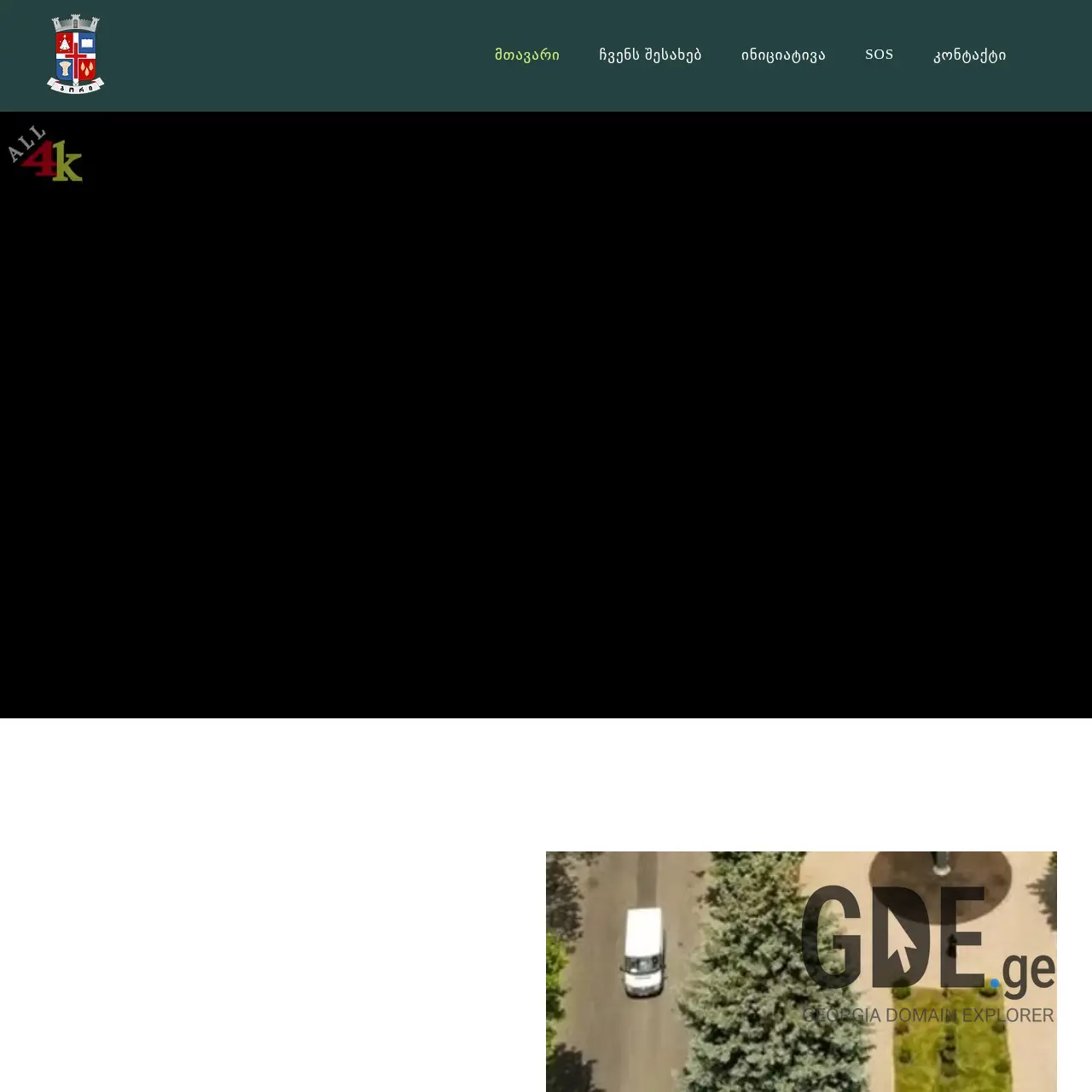 Screenshot of the site gorim.ge at 2025-12-10