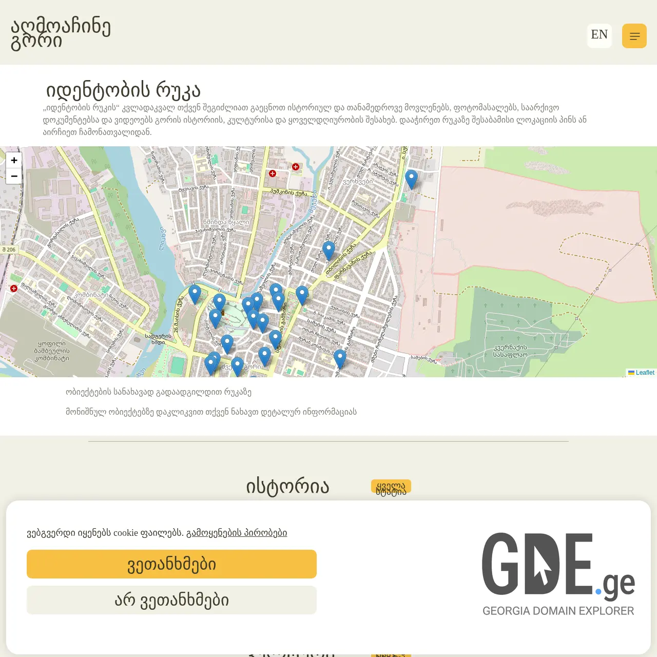 Screenshot of the site gorimaps.ge at 2025-12-10