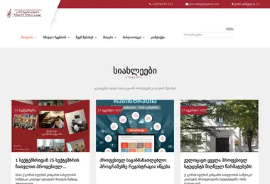 სურათი 05.09.2025-დან