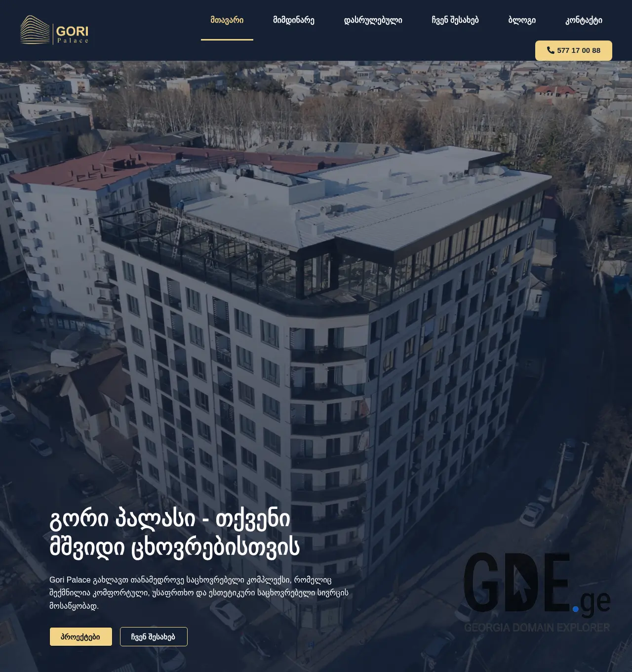 Screenshot of the site goripalace.ge at 2025-11-30