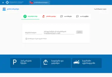 Скриншот goriparking.ge