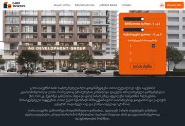 სურათი 10.12.2025-დან