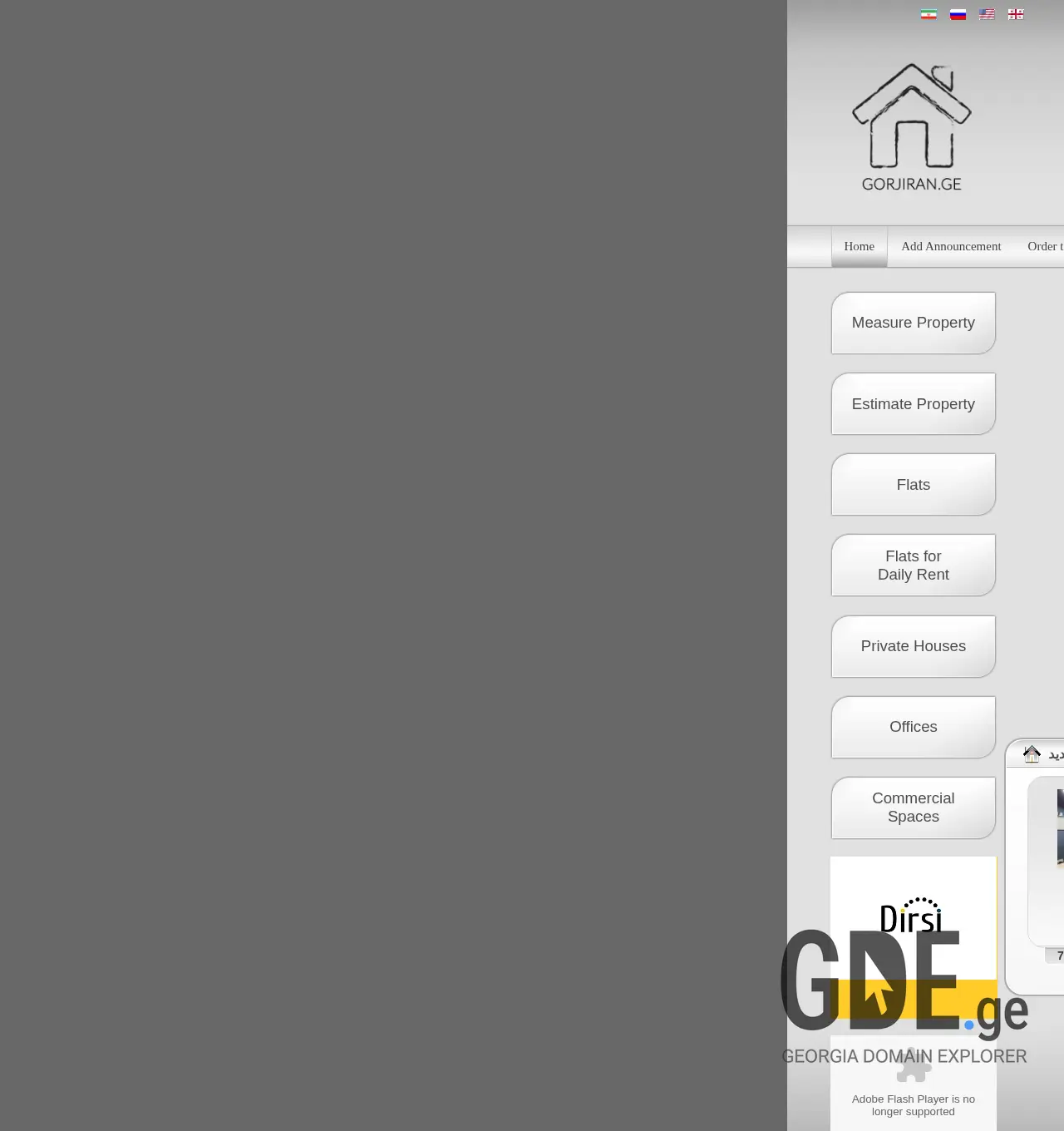 Screenshot of the site gorjiran.ge at 2025-11-30