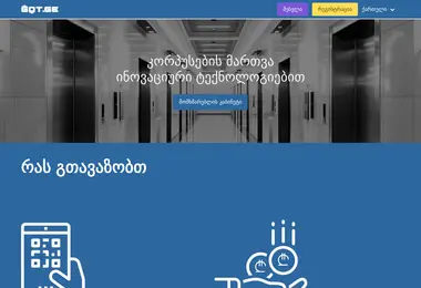 got.ge-ის ეკრანის სურათი
