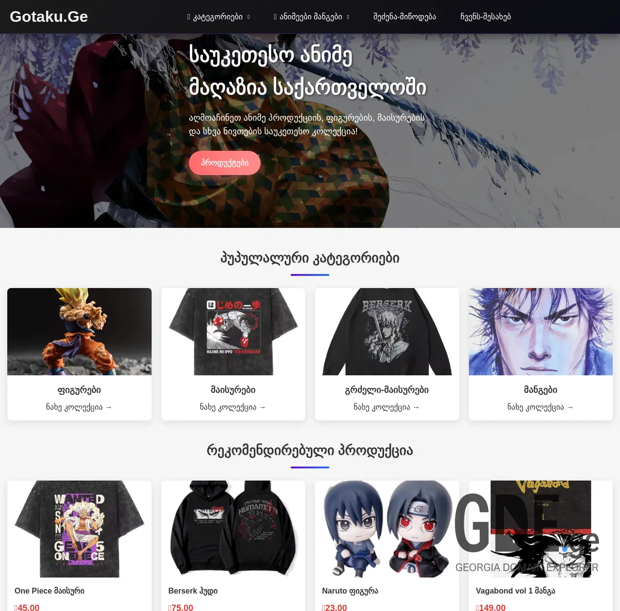 Screenshot of the site gotaku.ge at 2025-12-10