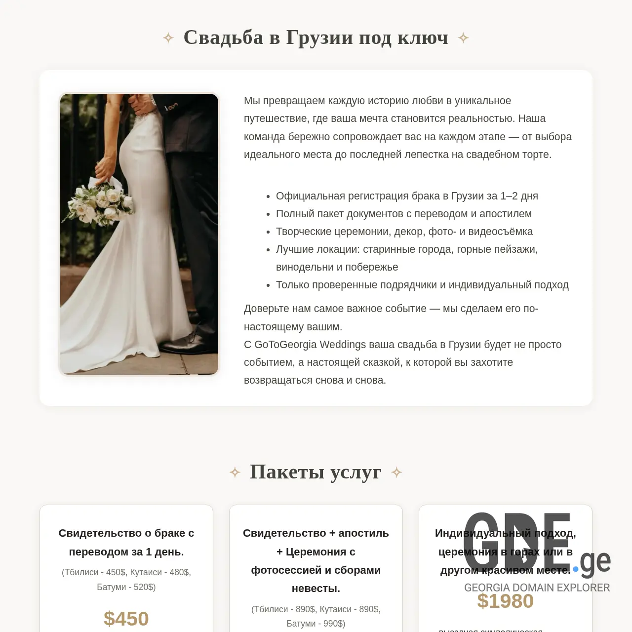 Screenshot of the site gotogeorgia.ge at 2025-12-10