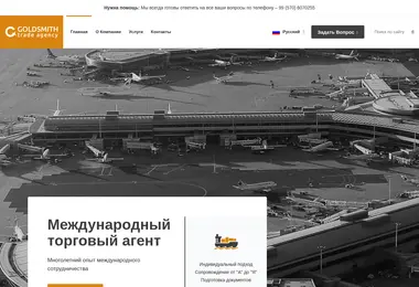 Скриншот gotrade.ge