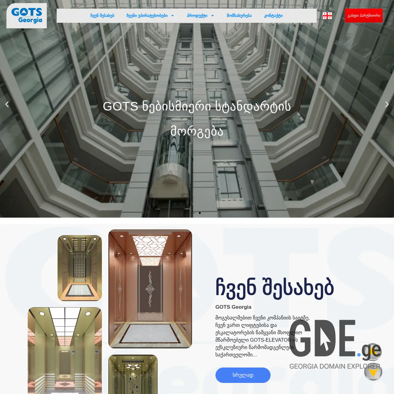 Screenshot of the site gots.ge at 2025-12-10